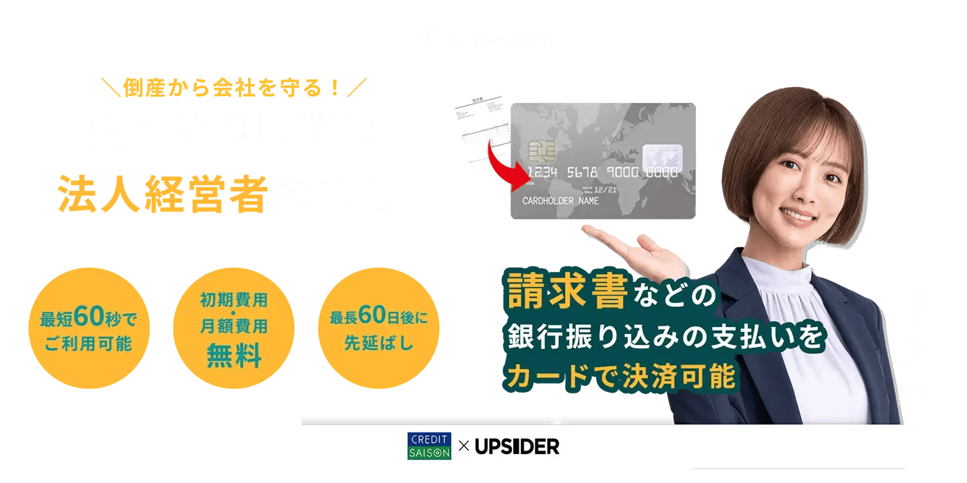 支払いドットコム 支払いドットコム