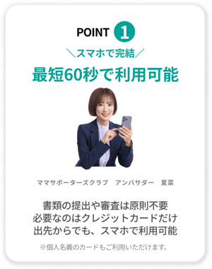 後払い 審査なし