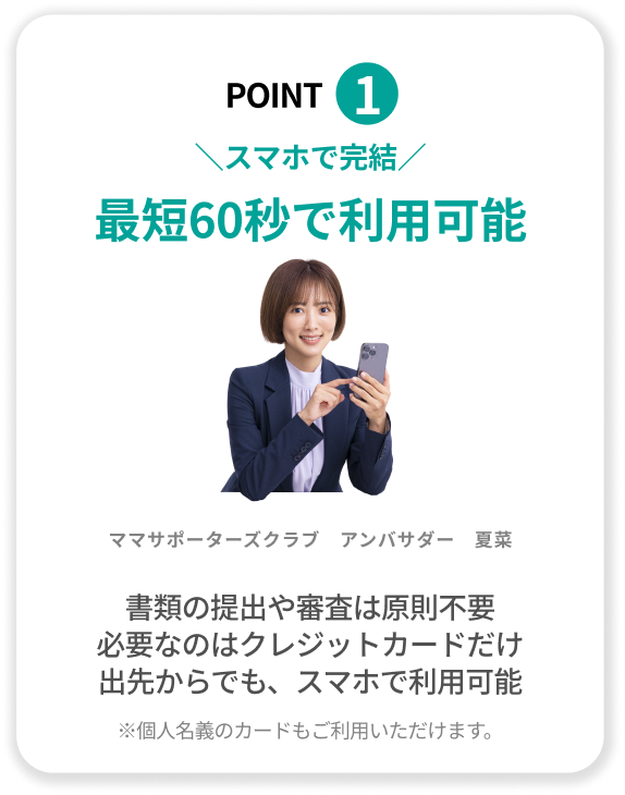 後払い 審査なし 後払い 審査なし