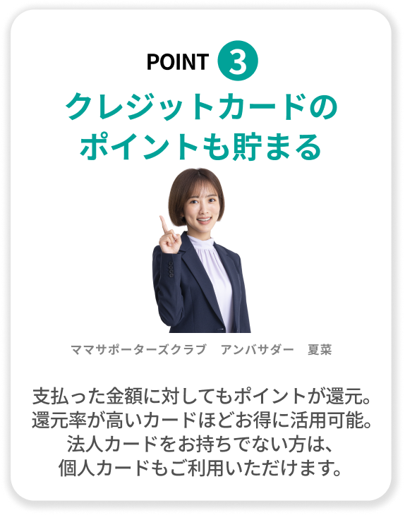 請求書 クレジットカード払い 請求書 クレジットカード払い
