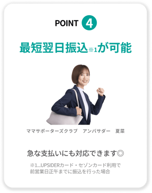 請求書払い 後払い