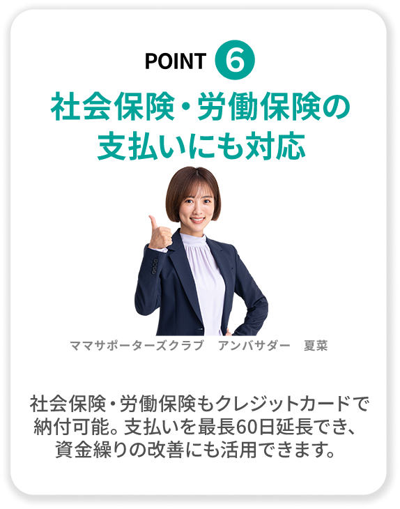 point6 point6