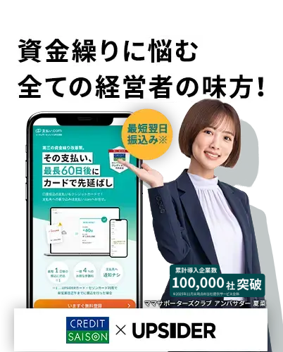 支払いドットコム