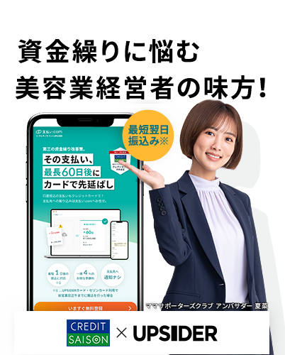 shi-harai-top-beauty shi-harai-top-beauty