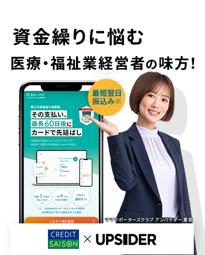 shi-harai-top-welfare shi-harai-top-welfare